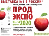 Кубанская Сырная компания участник выставки ПРОДЭКСПО 2020 в Москве
