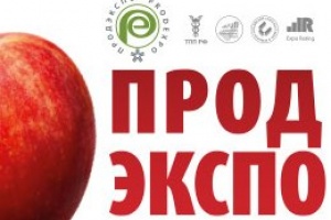 11-15 февраля "Кубанская сырная компания" примет участие в ПРОДЭКСПО-2019